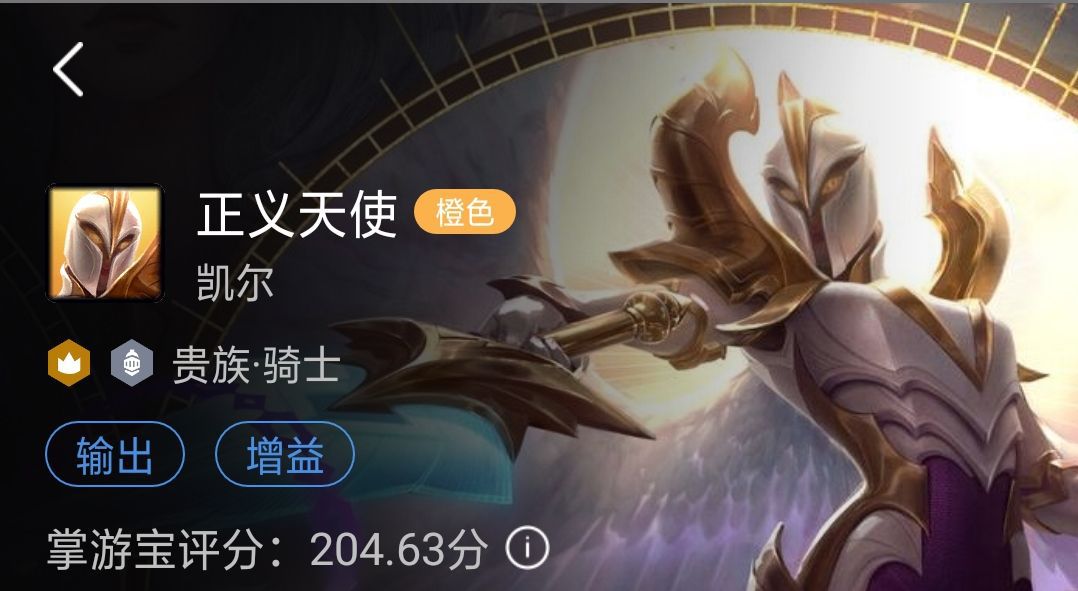 《LOL》云顶之弈9.17版本一拳超人蔚阵容攻略