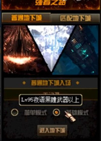 《DNF》强者之路任务介绍