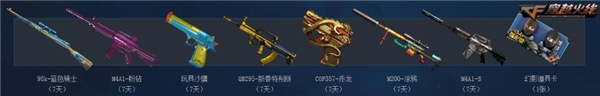 《CF》永久海军陆战队免费领取攻略