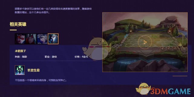 云顶之奕攻略阵容