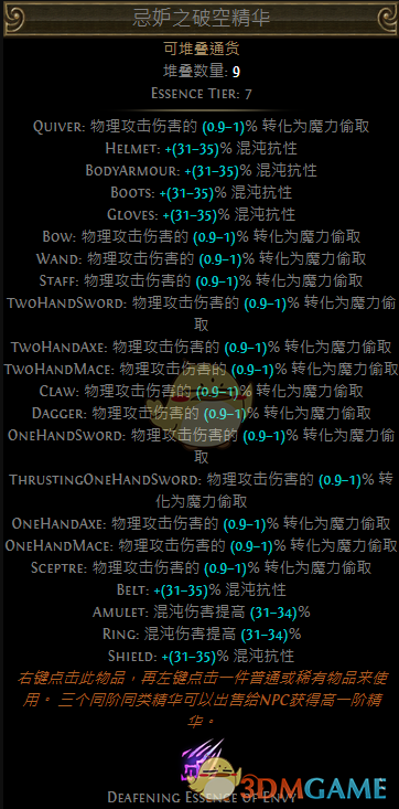 《流放之路》3.8卫士旋风斩开荒BD攻略