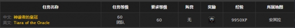 《魔兽世界》怀旧服神谕者的皇冠获取方式介绍