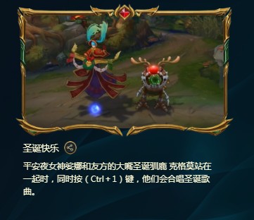 峡谷彩蛋大搜查圣诞快乐在哪
