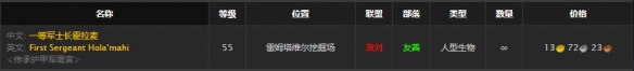 《魔兽世界》怀旧服牧师督军的绸缎长袍获取方式介绍