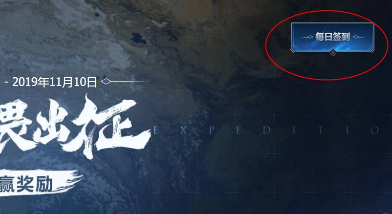 《LOL》LPL无畏出征活动抽奖次数获得方法