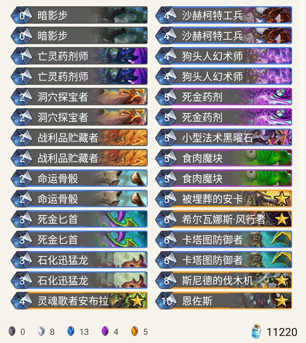 《炉石传说》奥丹姆奇兵王师傅狂野亡语贼推荐