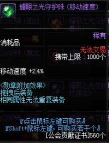 奶妈传说勋章选哪个