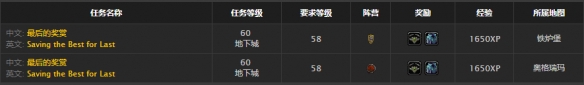 《魔兽世界》怀旧服牧师坚贞长袍获取方式介绍