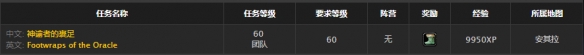 《魔兽世界》怀旧服牧师神谕者的裹足获取方式介绍
