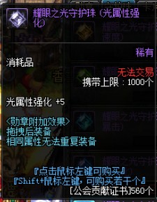 奶妈传说勋章选哪个
