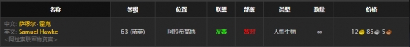 《魔兽世界》怀旧服牧师高地人的决心套装获取方法
