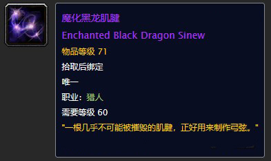 《魔兽世界》怀旧服合适的弓弦任务流程攻略