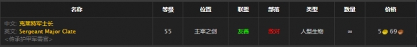 《魔兽世界》怀旧服骑士中尉的板层甲马靴获取方法