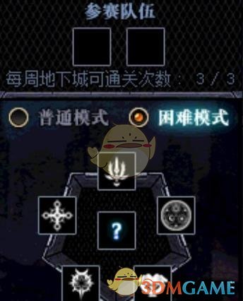 《DNF》魔界盟会位置介绍