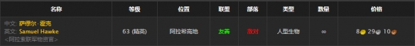 《魔兽世界》怀旧服高地人的专注套装介绍