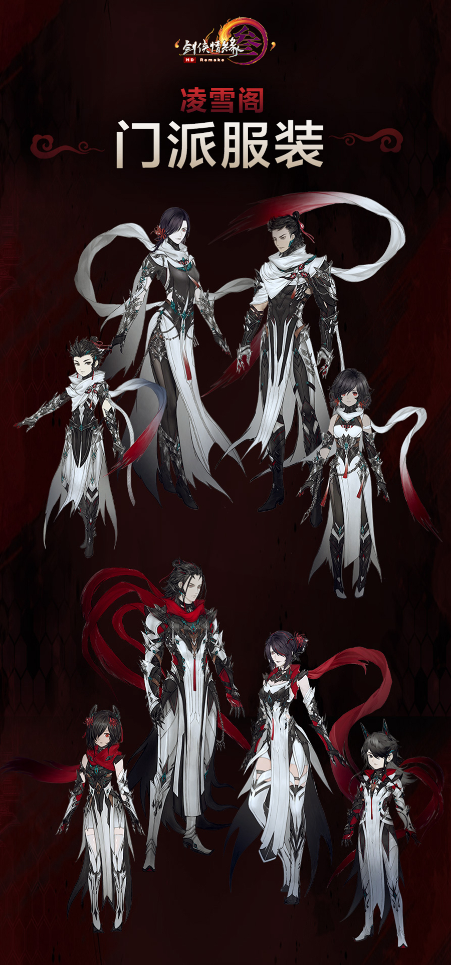 《剑网3》新门派凌雪阁介绍