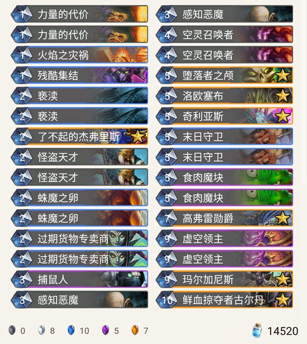 《炉石传说》奥丹姆奇兵狂野魔块术卡组推荐