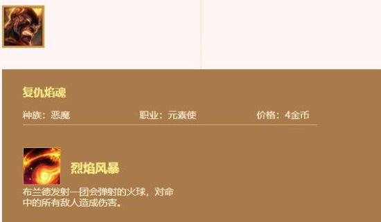 云顶之弈火男阵容怎么搭配