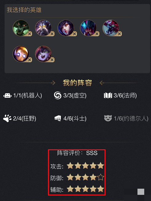 云顶之弈狐狸阵容装备哪个最好用