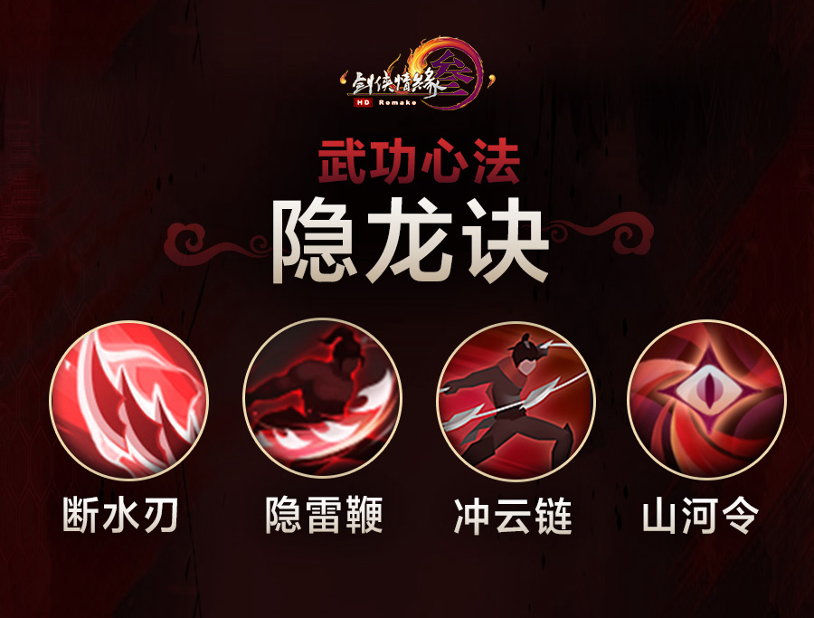《剑网3》新门派凌雪阁介绍