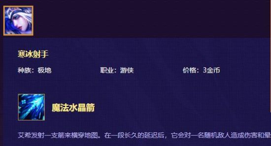 云顶之弈寒冰阵容搭配怎么搭配