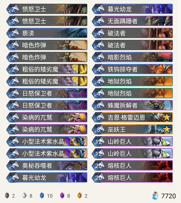 《炉石传说》奥丹姆奇兵狂野偶数术卡组推荐
