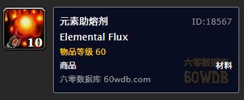 《魔兽世界》怀旧服风剑任务攻略
