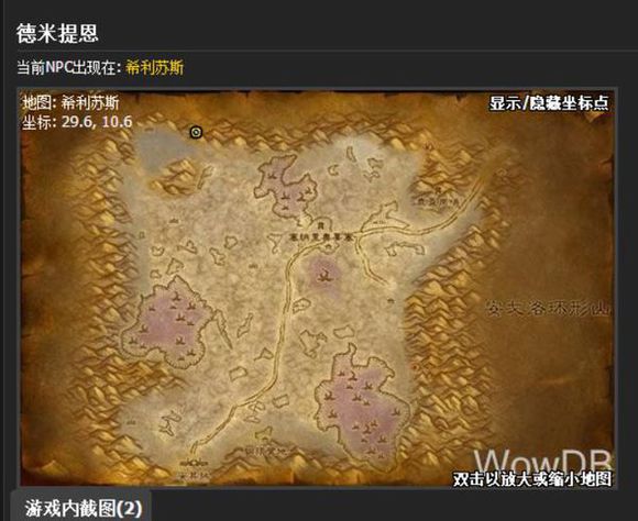 《魔兽世界》怀旧服风剑获取攻略