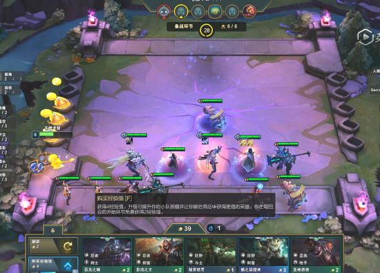 《LOL》云顶之弈运营思路及搜卡技巧