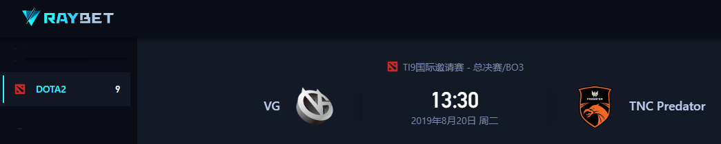 《DOTA2》淘汰赛首日赛程 中国战队齐上阵
