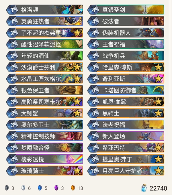 《炉石传说》奥丹姆奇兵DawN宇宙骑卡组推荐