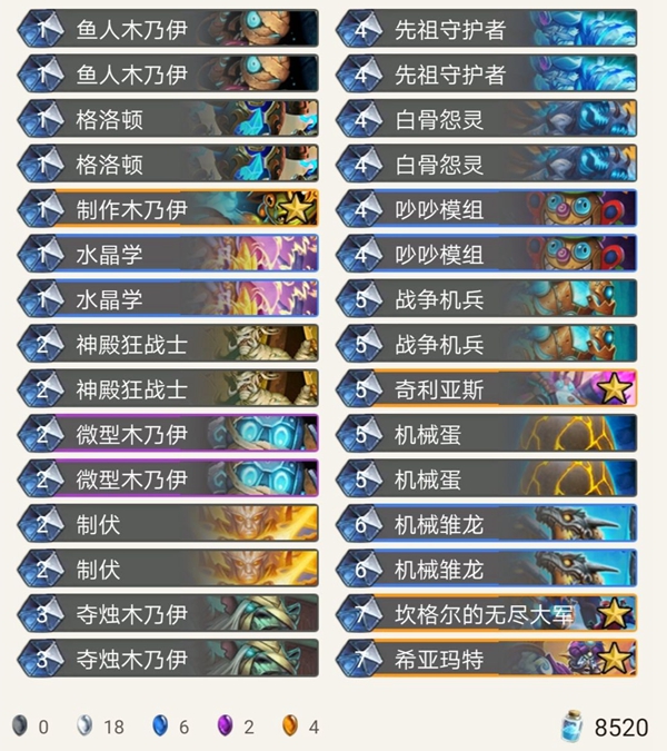 《炉石传说》奥丹姆奇兵复生机械骑卡组推荐