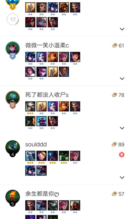 《LOL》9.16云顶之弈恶魔帝国骑各阶段运营思路