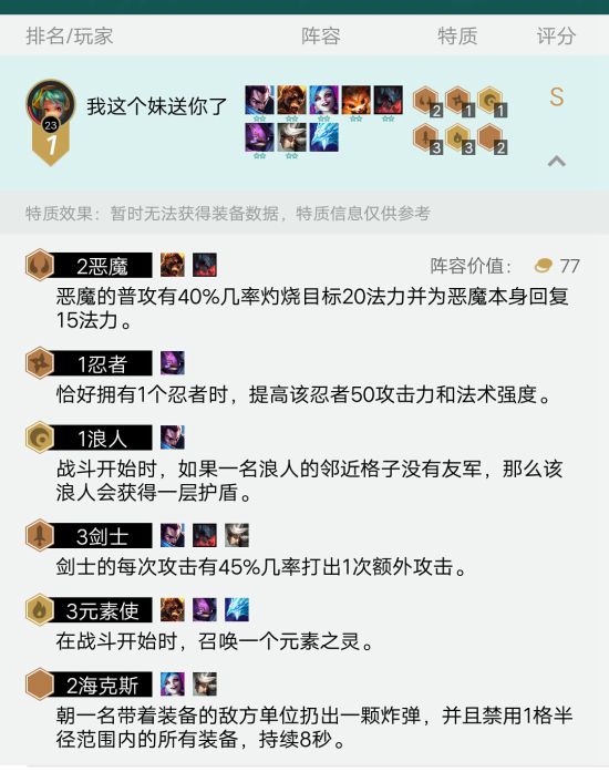 《LOL》云顶之弈9.16版阵容分析与上分建议