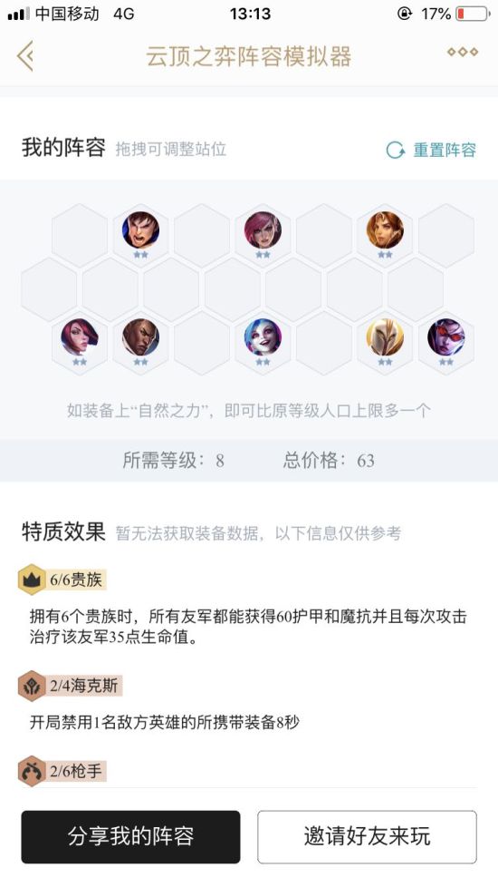 《LOL》9.16云顶之弈金克丝六贵族套路教学
