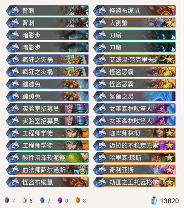 《炉石传说》奥丹姆奇兵Firebat兔子贼卡组推荐