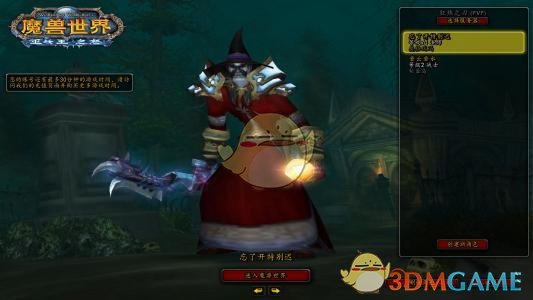 《魔兽世界》怀旧服克罗苏斯的恶魔之核任务介绍