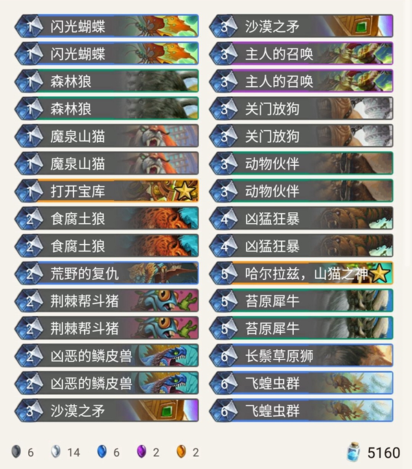 《炉石传说》奥丹姆奇兵zilioner任务中速猎鱼人萨卡组推荐