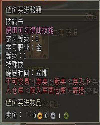 《三国群英传2网络版》薅羊毛的快乐时光