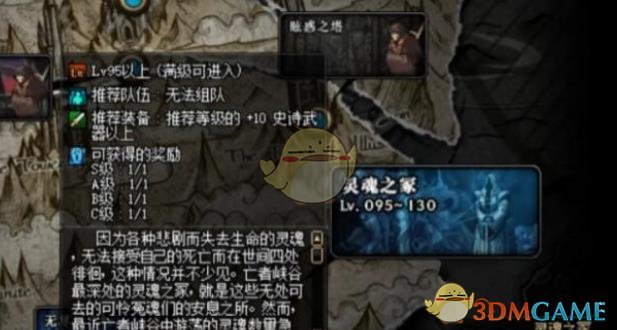 《DNF》武器幻化账号绑定说明