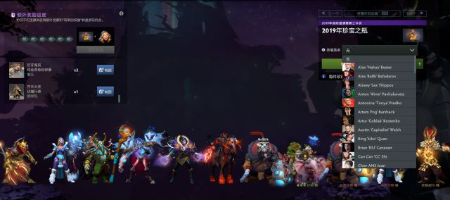 《DOTA2》国际邀请赛珍宝之瓶可开奖励一览