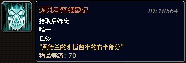 《魔兽世界》怀旧服风剑获取攻略