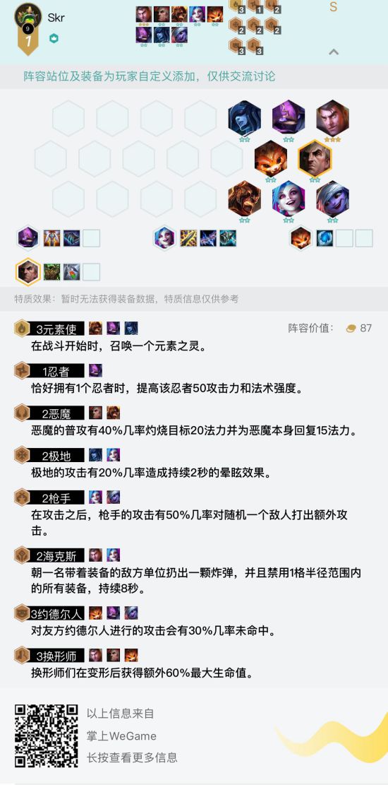 云顶之弈凯南出装怎么搭配