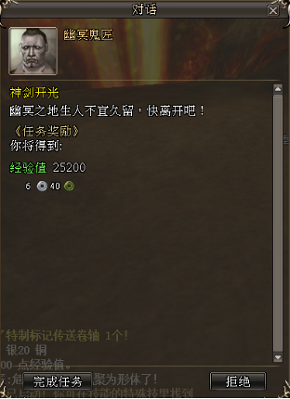 装备强化任务《三国群英传2网络版》我还能更强