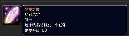 《魔兽世界》怀旧服风剑获取攻略