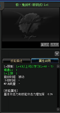 《DNF》剑魂无我剑气上线时间介绍