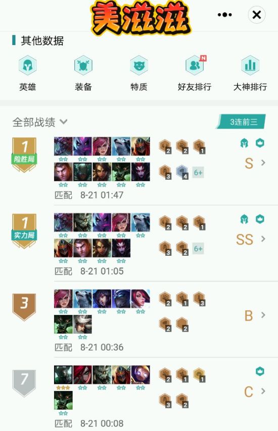 《LOL》云顶之弈9.16低端局打法套路