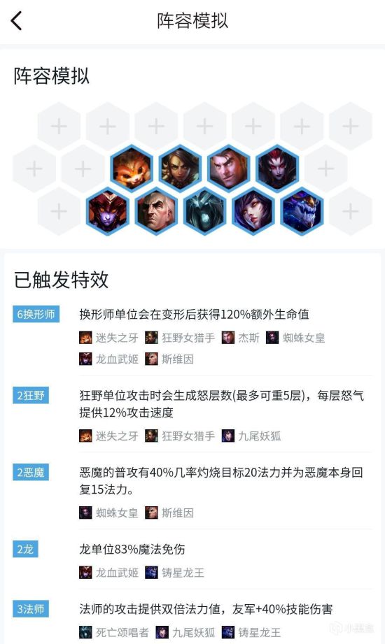 《LOL》云顶之弈9.16六换形三法阵容推荐