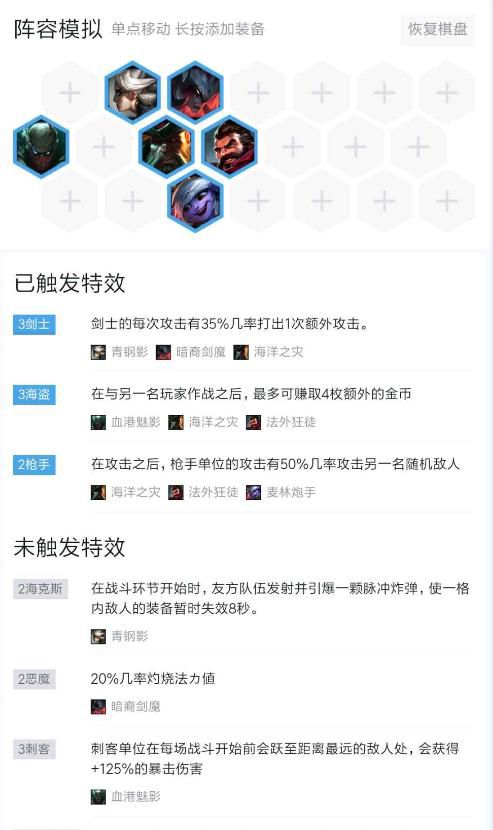 云顶之弈海克斯流派怎么搭配