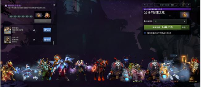 《DOTA2》TI9珍宝之瓶不朽更新内容汇总
